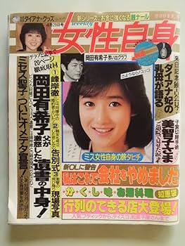 岡田有希子　ステッカー34枚（表紙ステッカー1枚含）　未開封　当時もの 岡田有希子 ステッカー34枚（表紙ステッカー1枚含） 未開封 当時もの